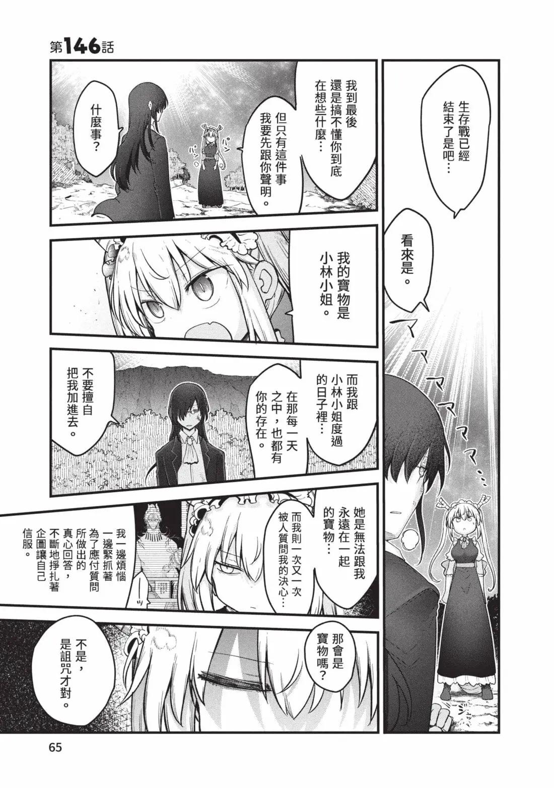 第 66 页