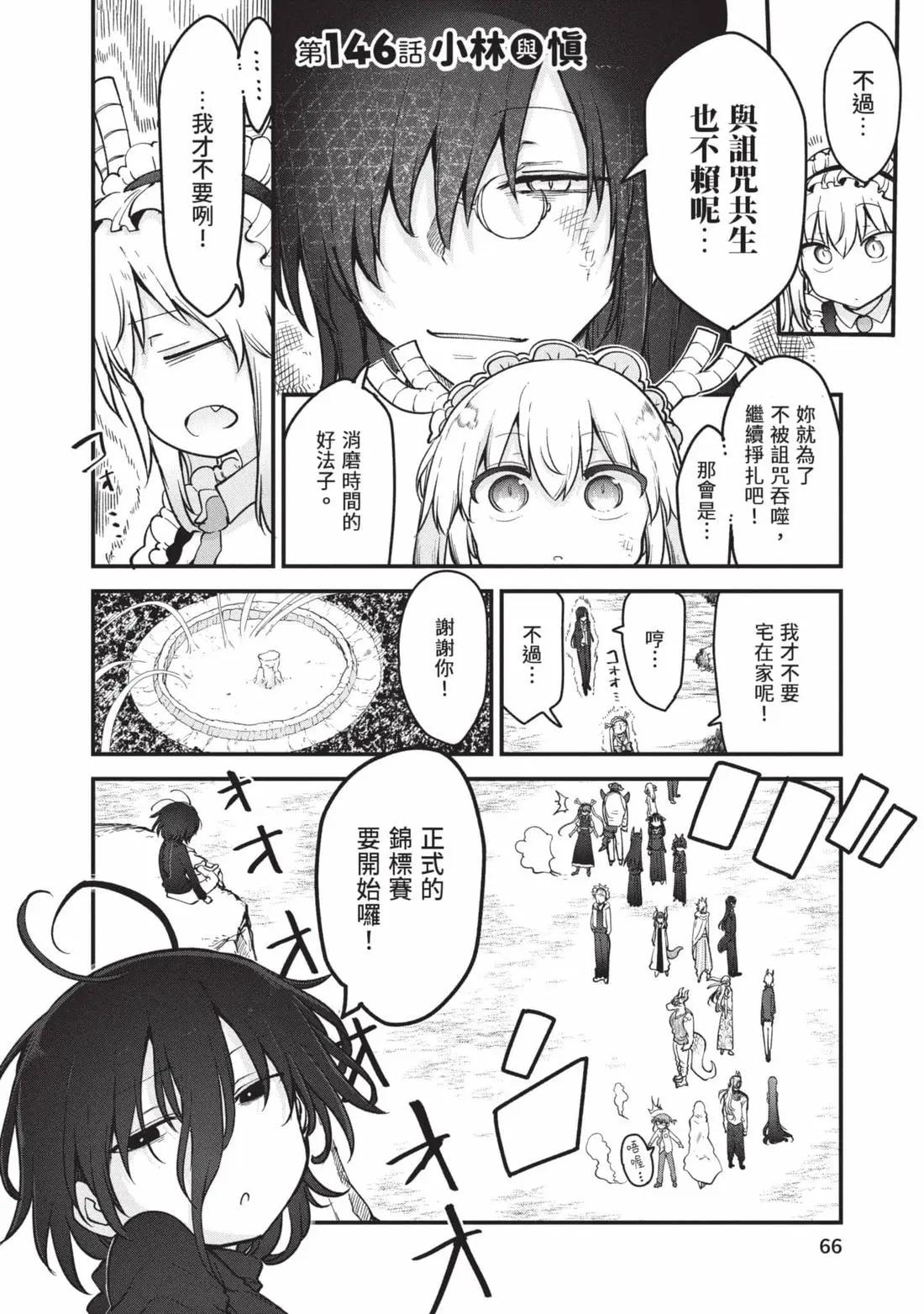 第 67 页