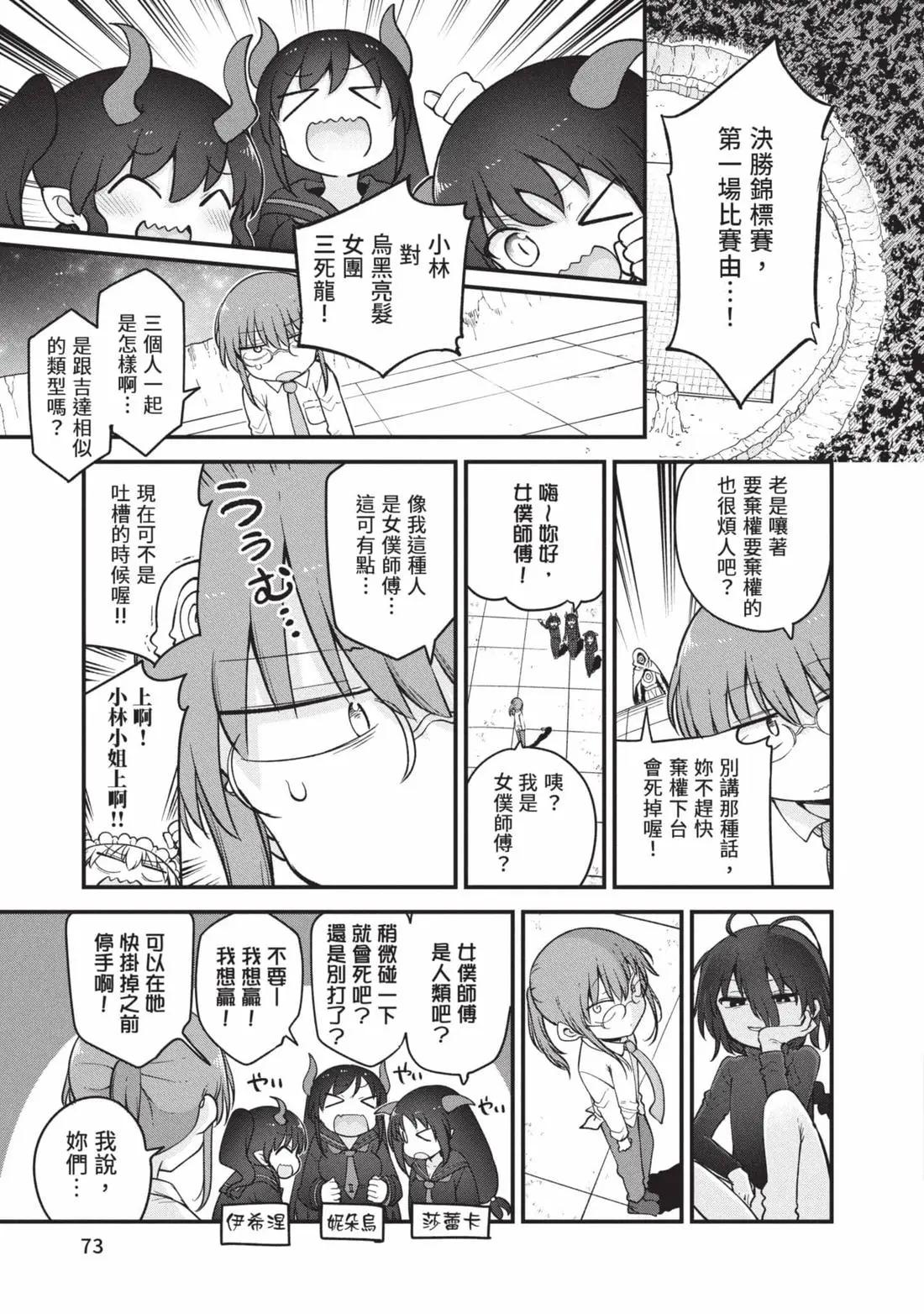 第 74 页