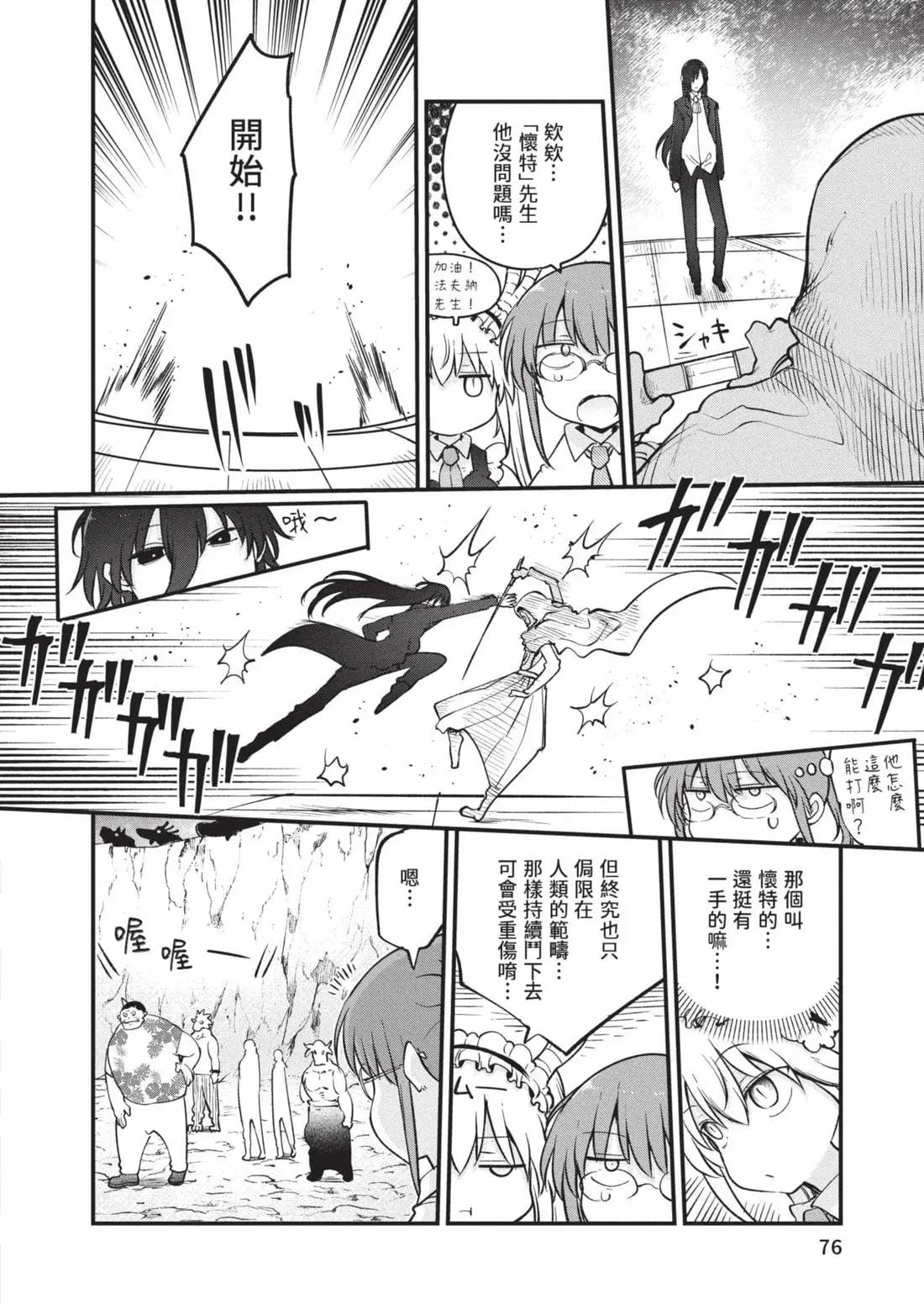 第 77 页