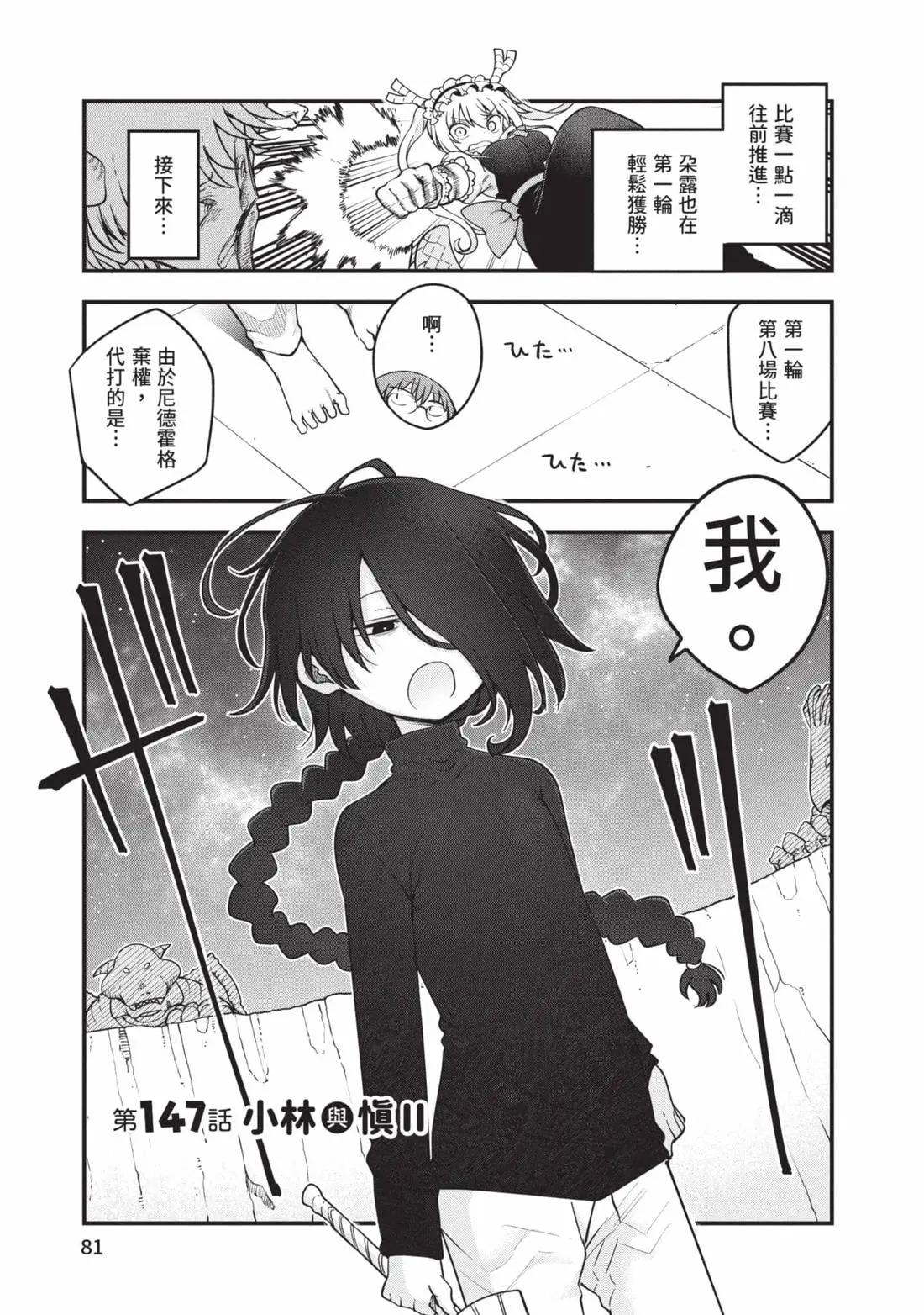 第 82 页