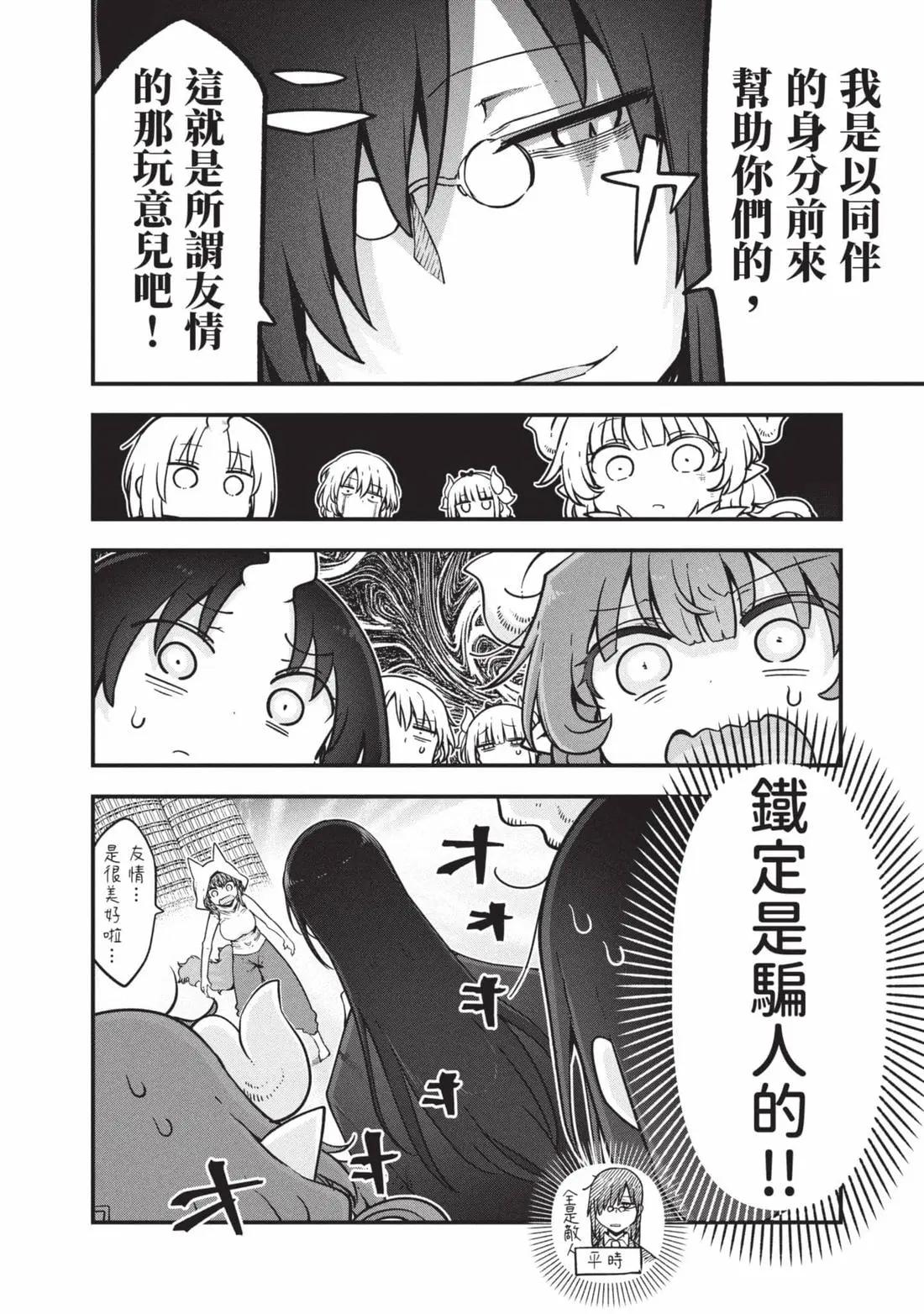 第 87 页