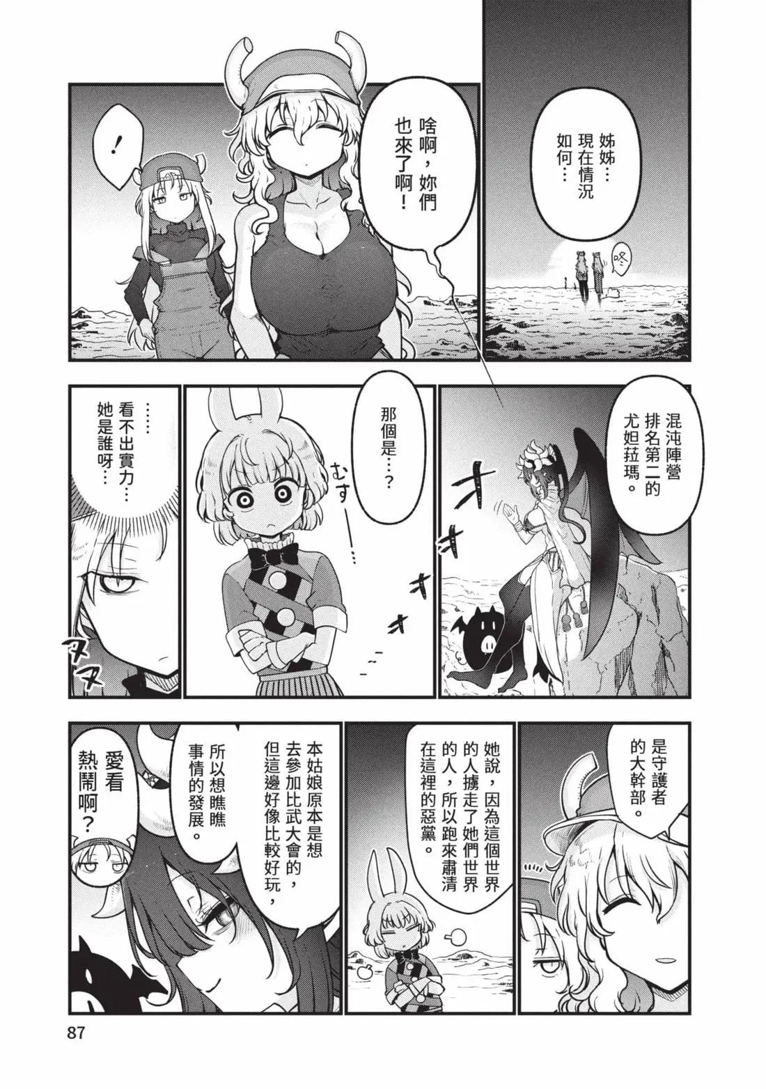 第 88 页