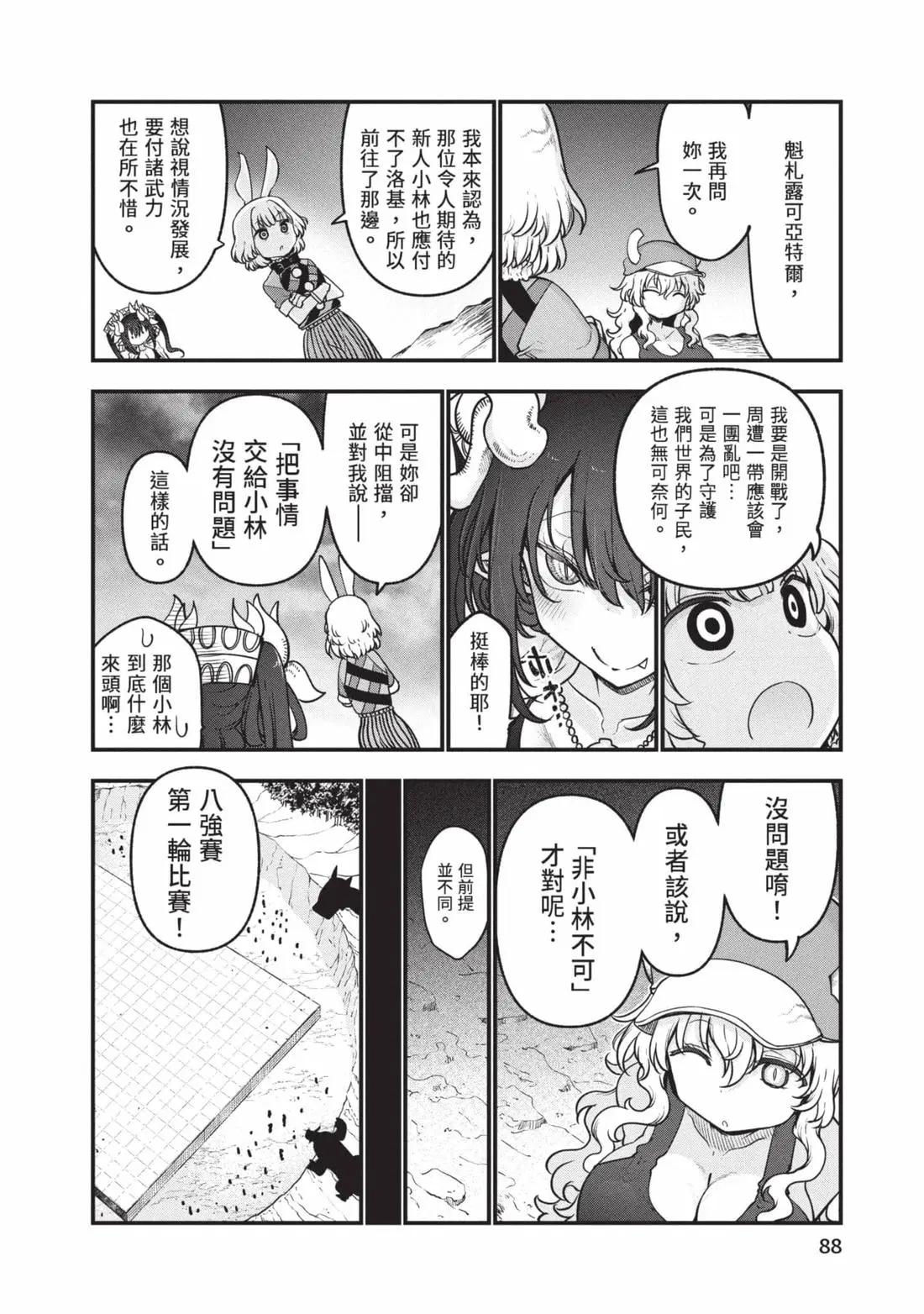 第 89 页