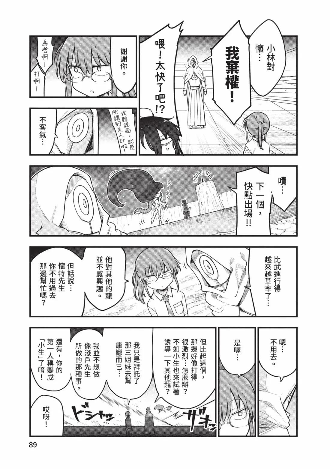第 90 页