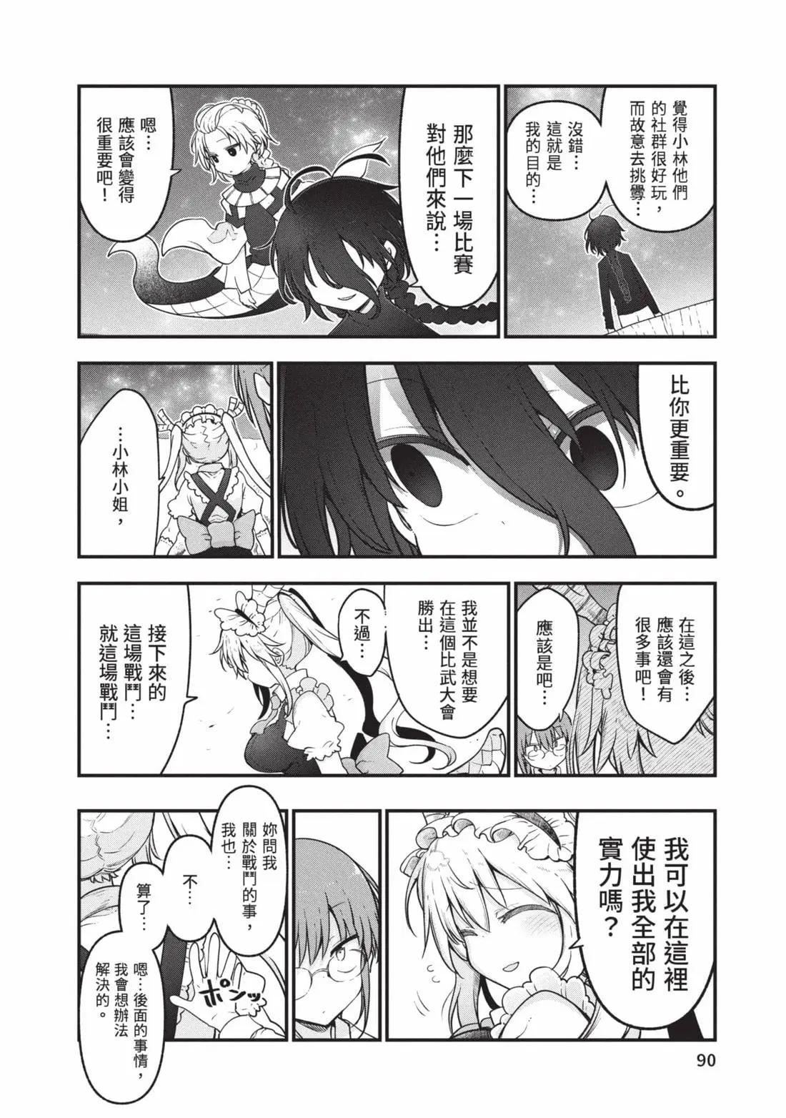 第 91 页