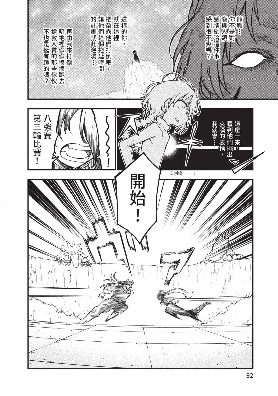 第 93 页