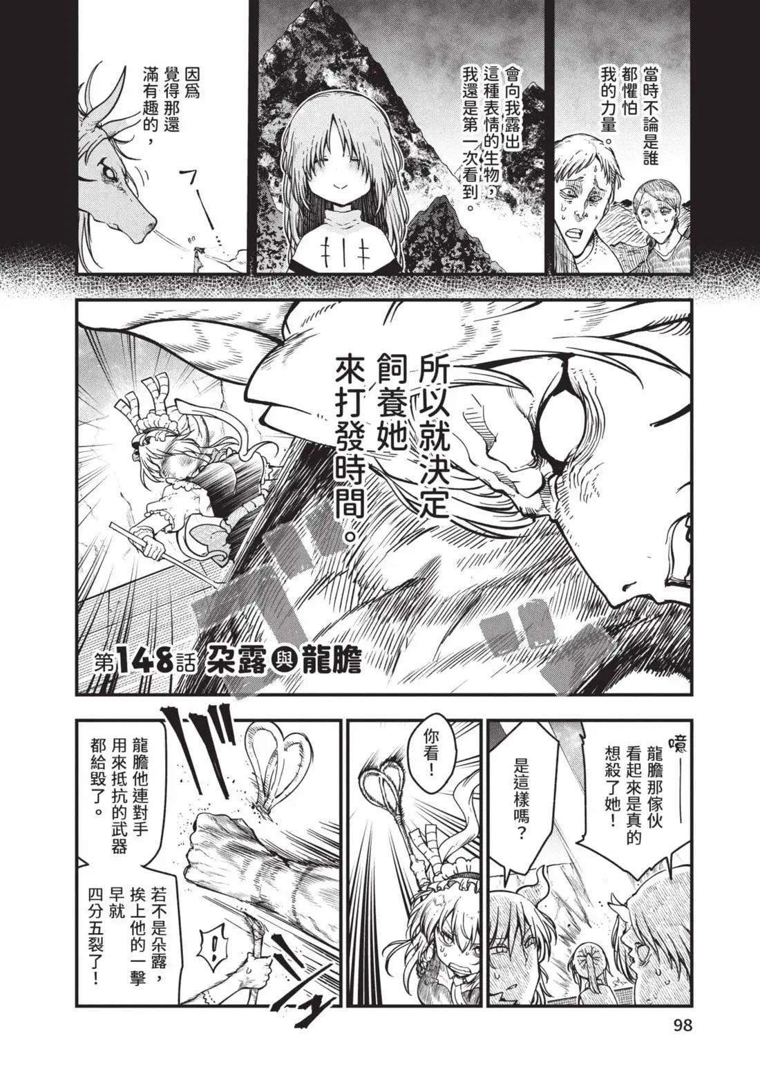 第 99 页