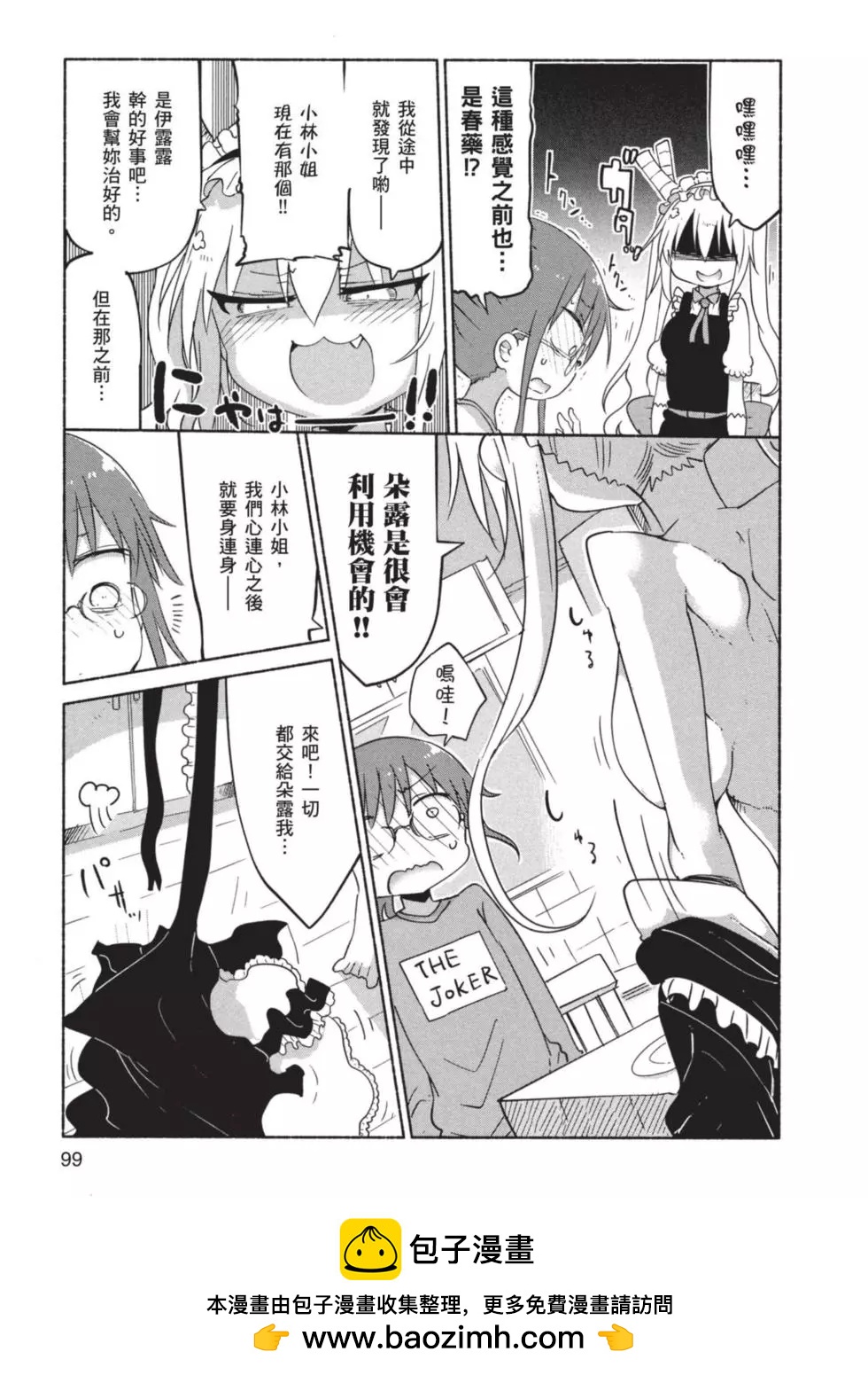 第 100 页
