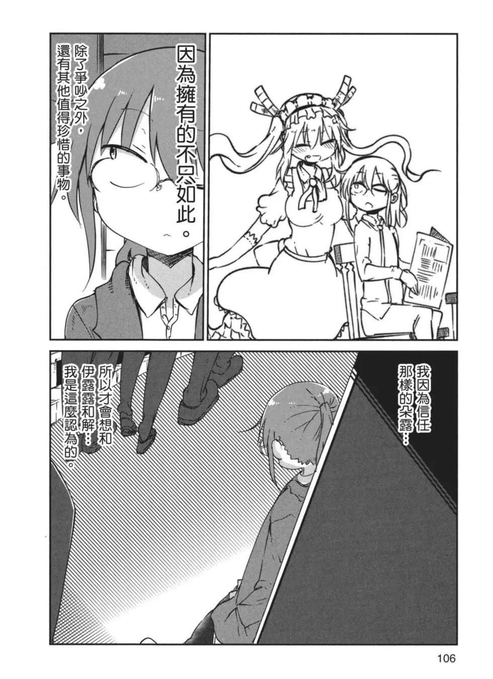 第 107 页