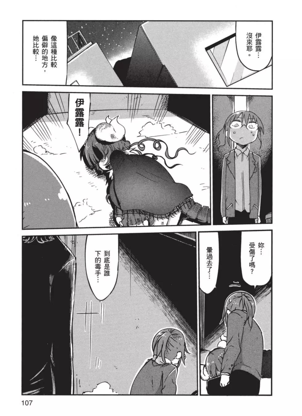 第 108 页