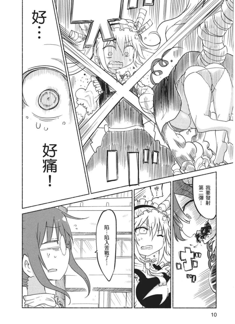 第 11 页