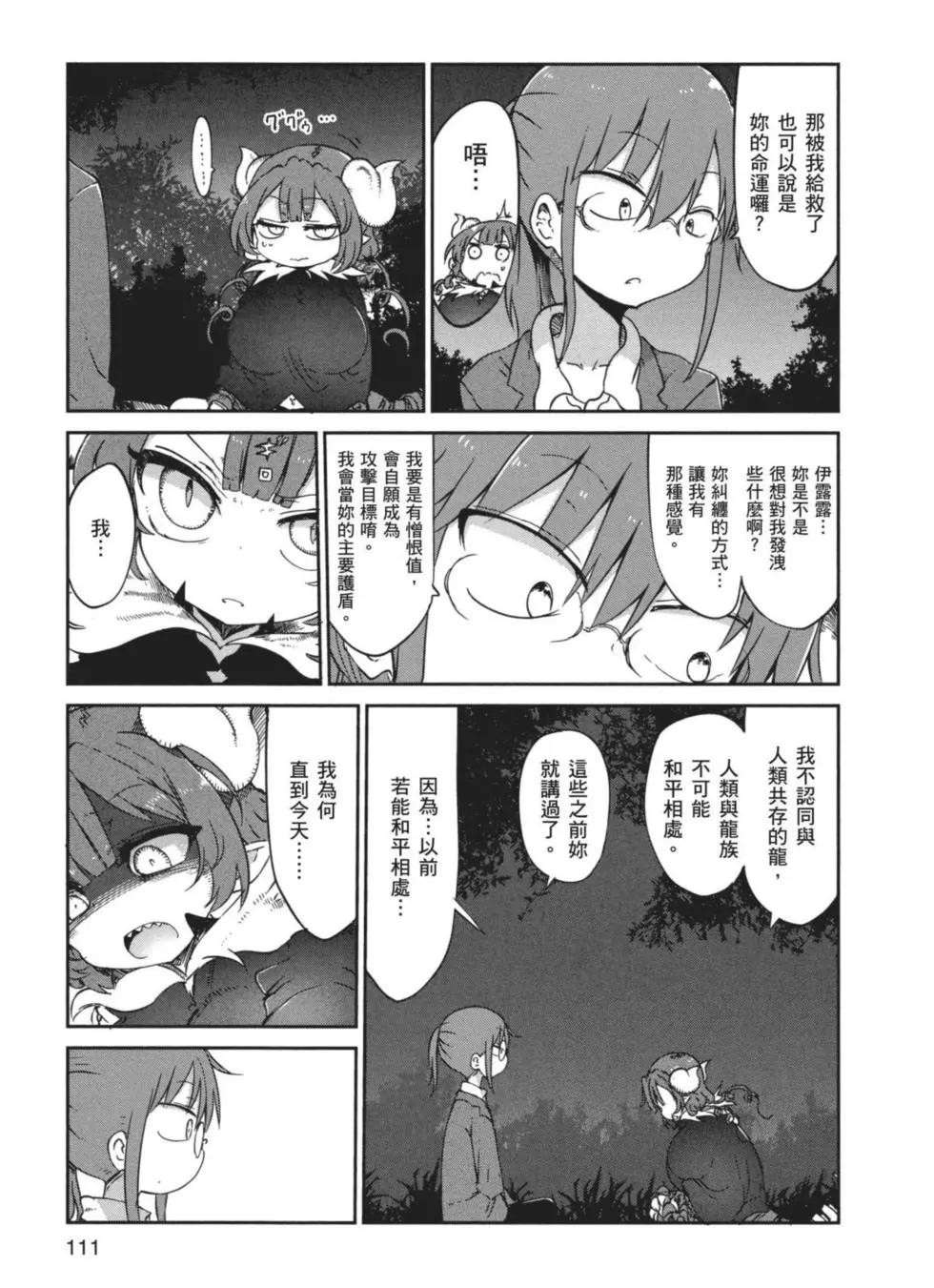第 112 页
