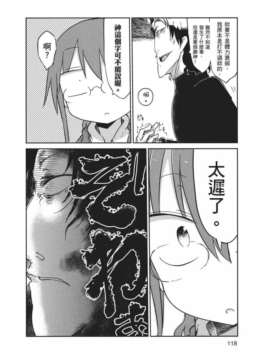 第 119 页