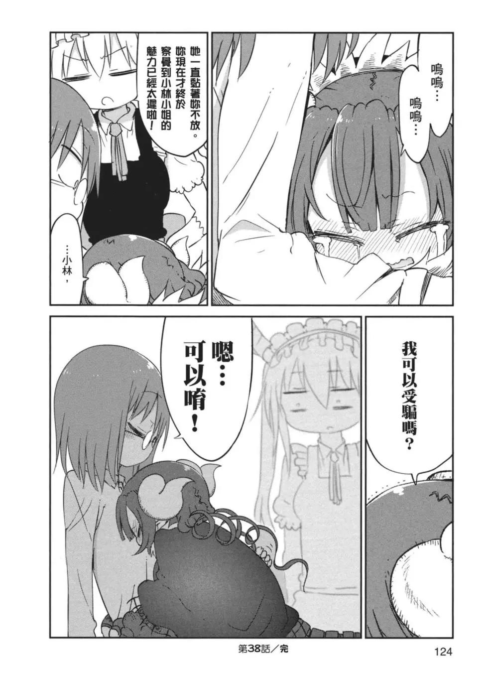 第 125 页