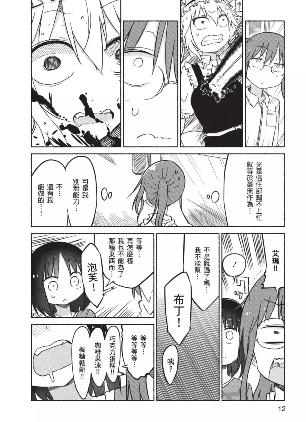 第 13 页