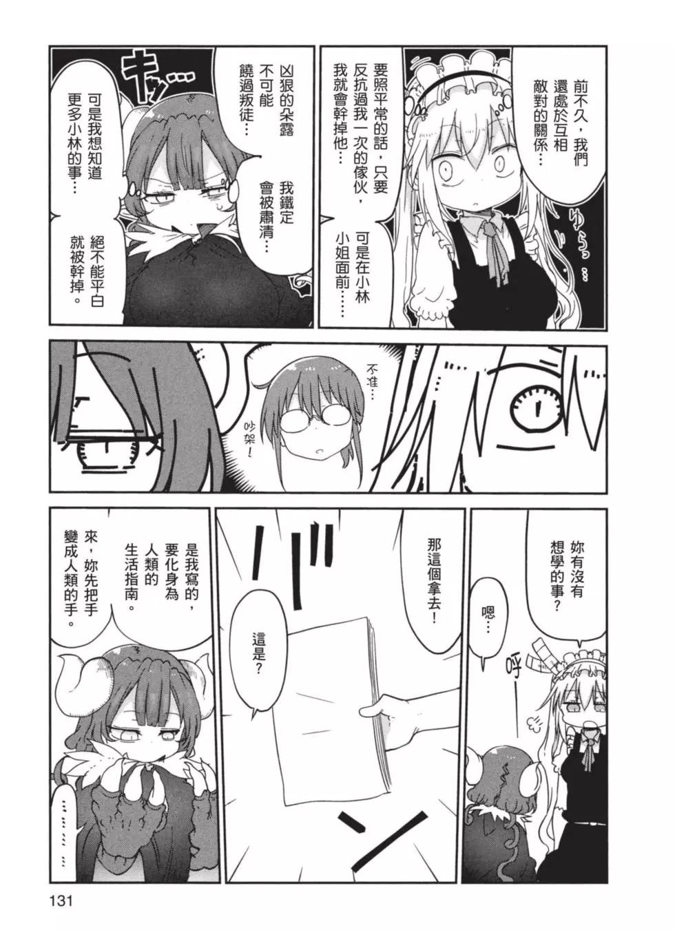 第 132 页