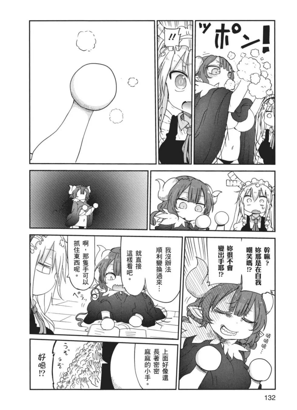 第 133 页