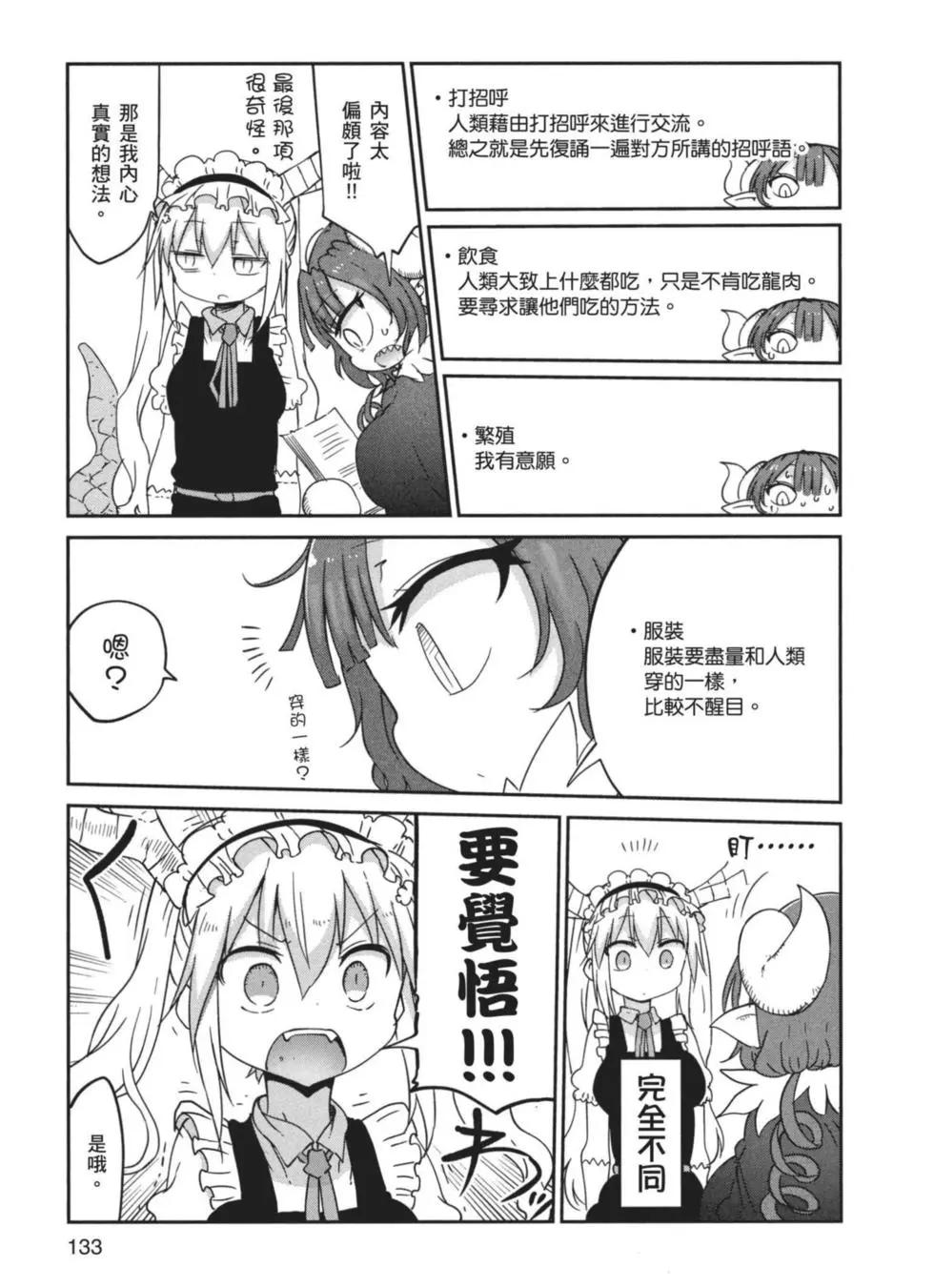 第 134 页