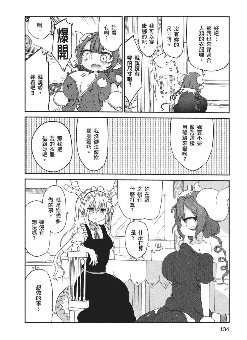 第 135 页