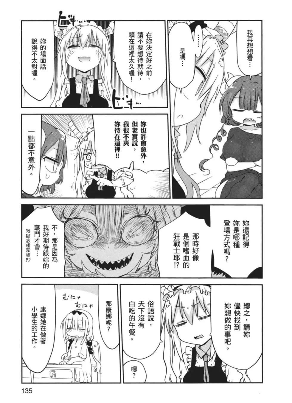 第 136 页