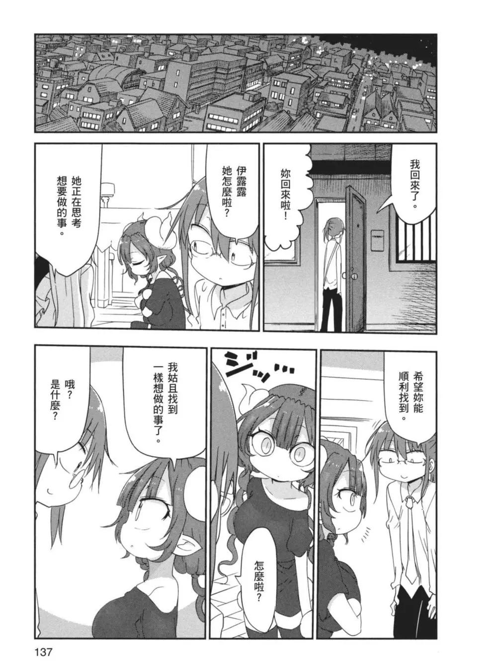 第 138 页