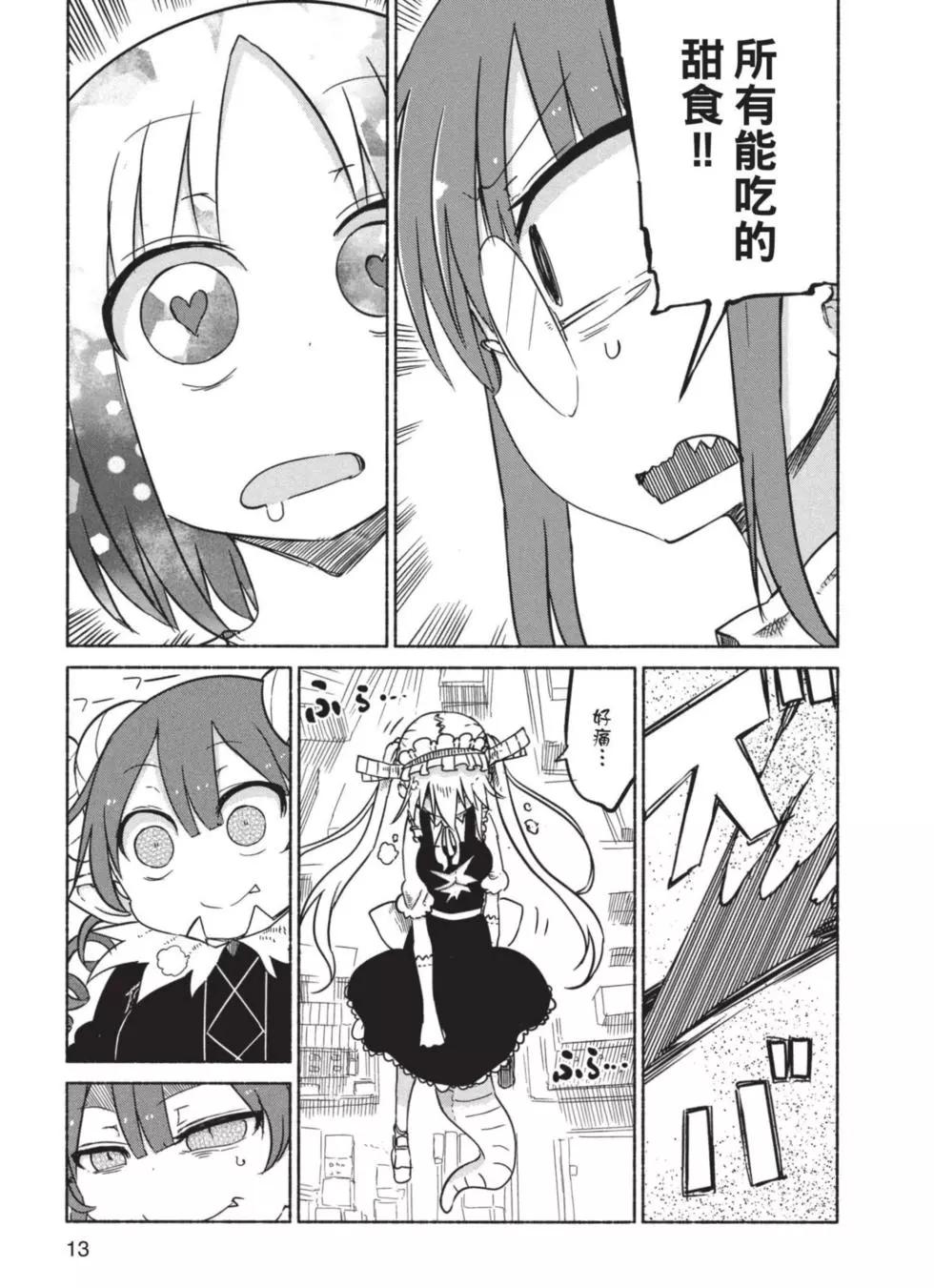 第 14 页