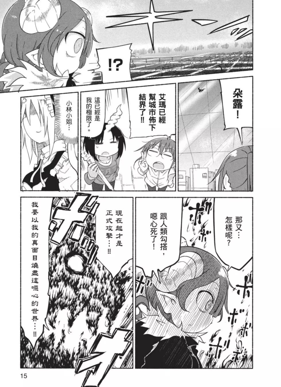 第 16 页