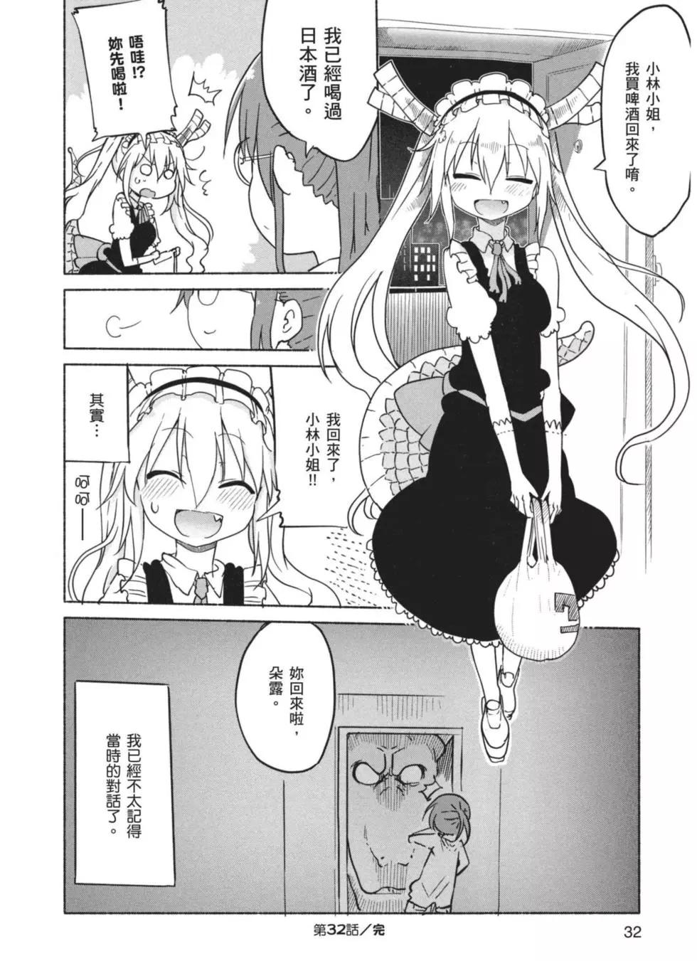 第 33 页