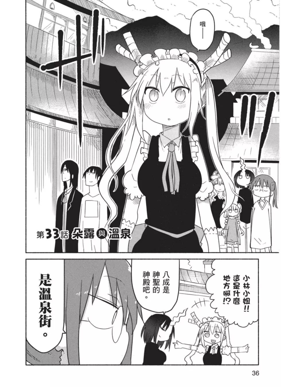 第 37 页