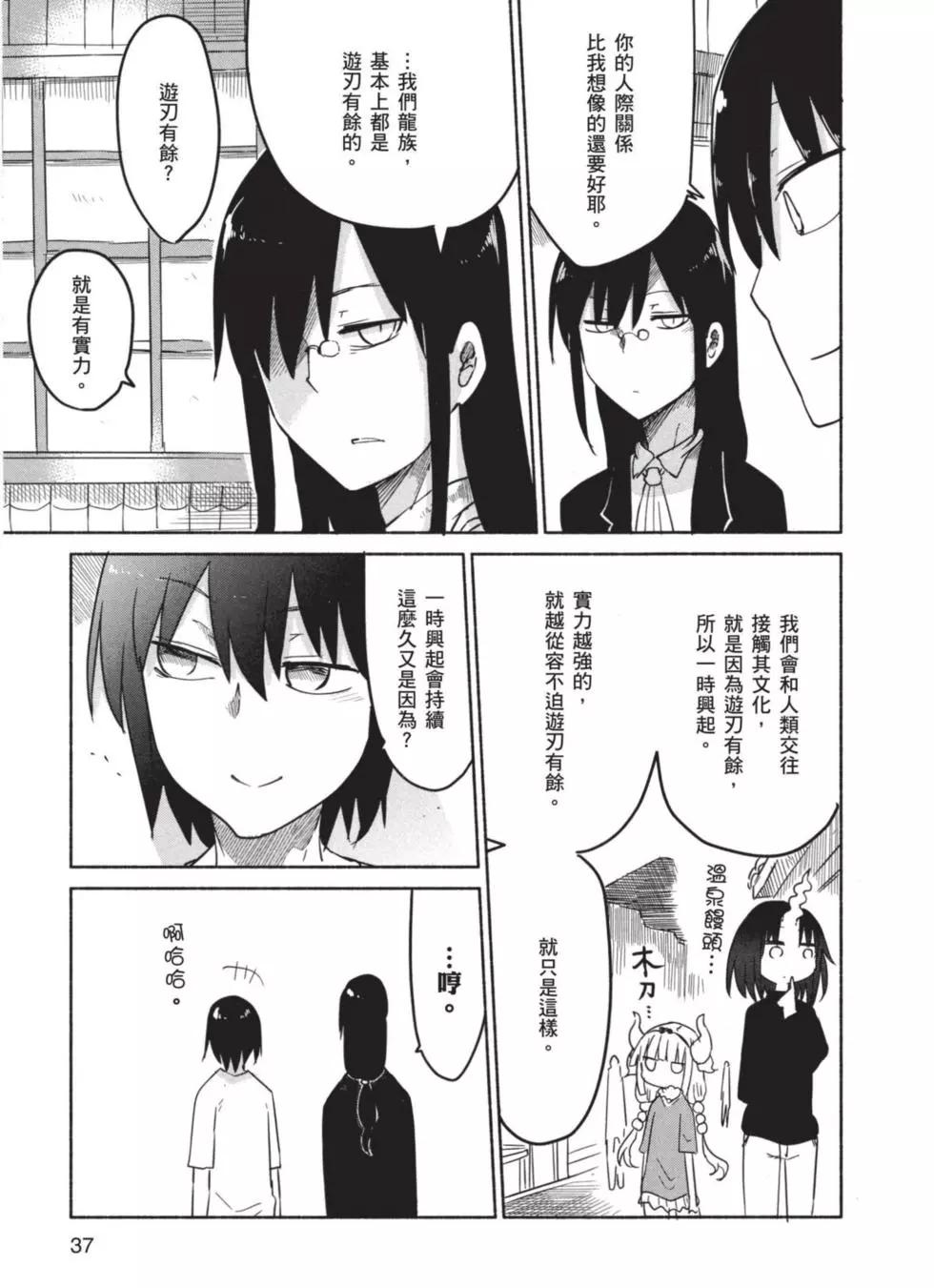 第 38 页