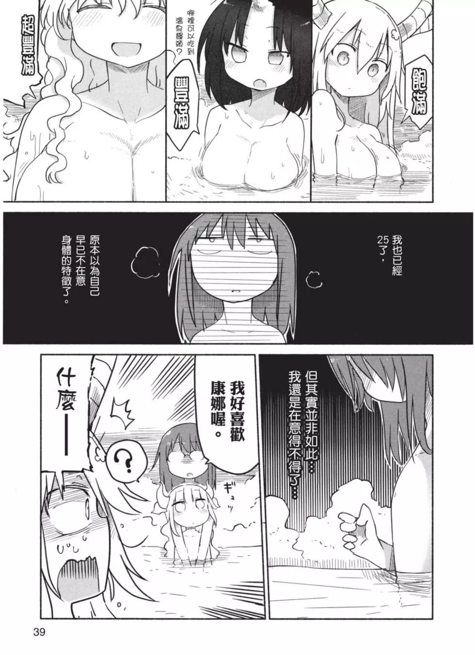 第 40 页