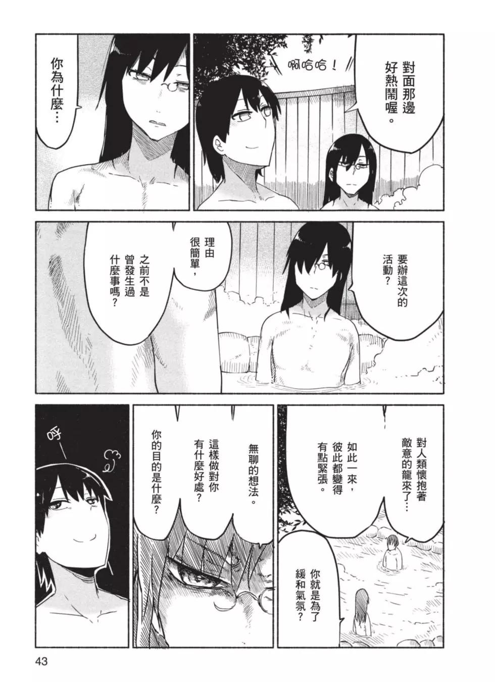 第 44 页
