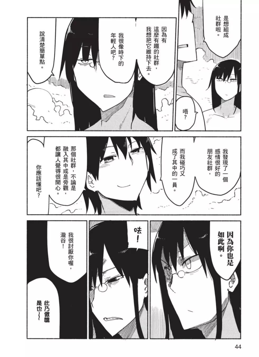 第 45 页