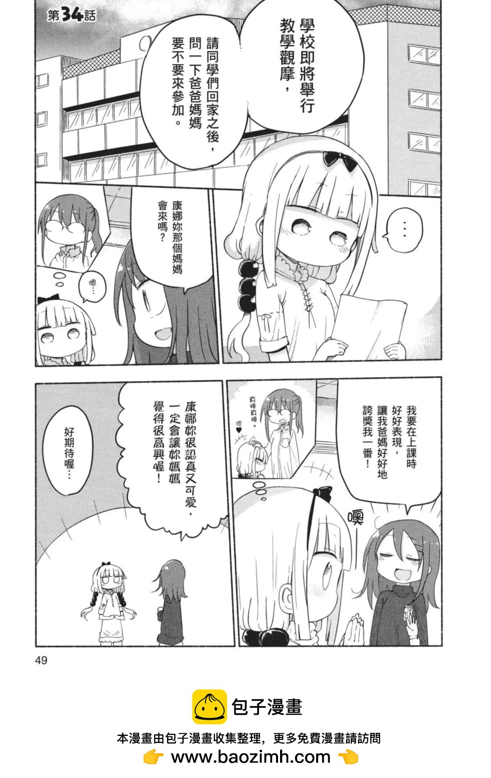 第 50 页