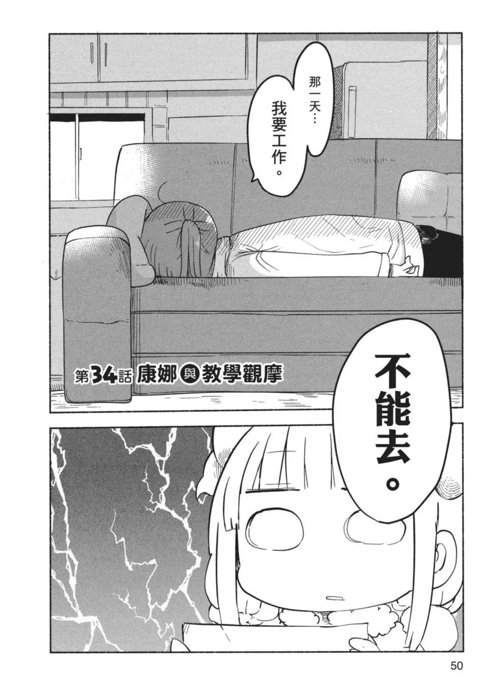 第 51 页