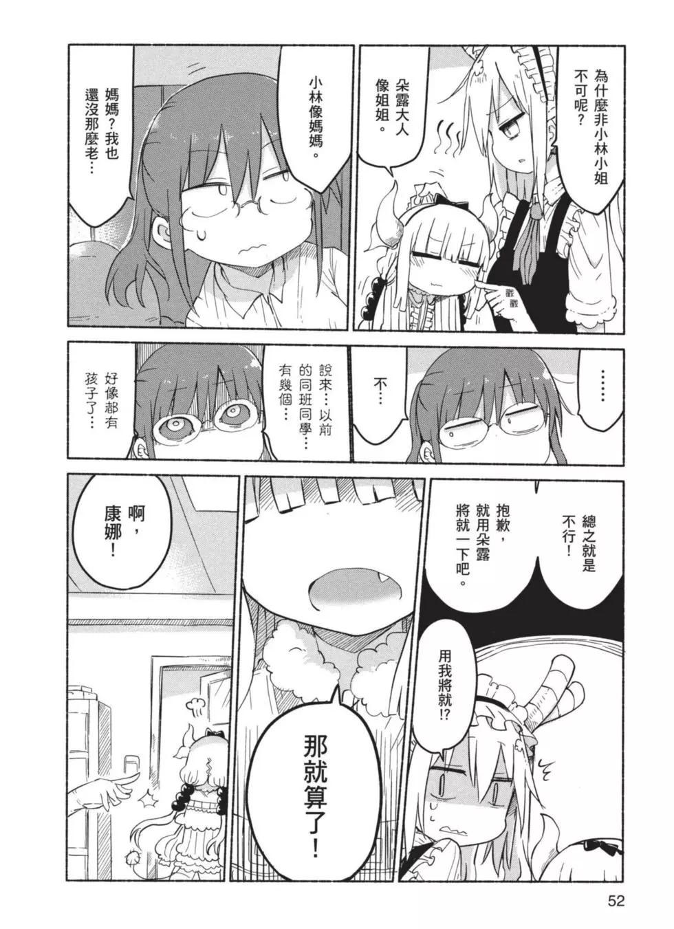 第 53 页