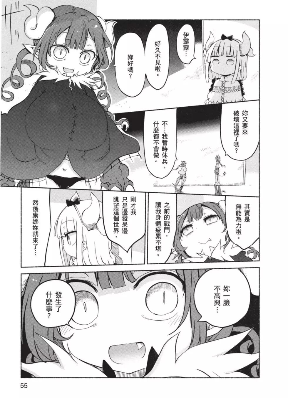 第 56 页