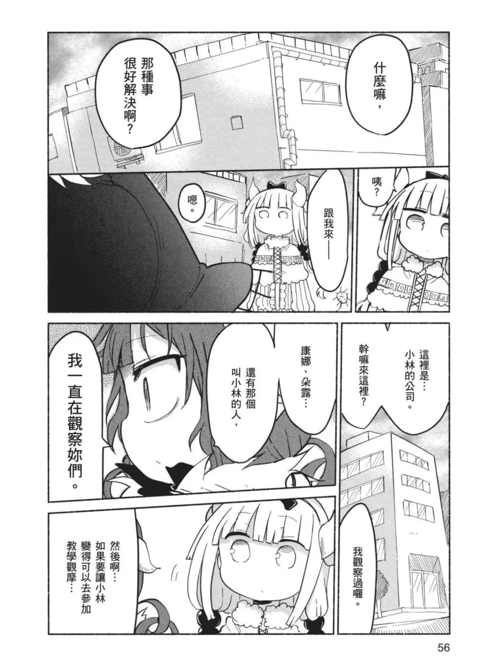 第 57 页