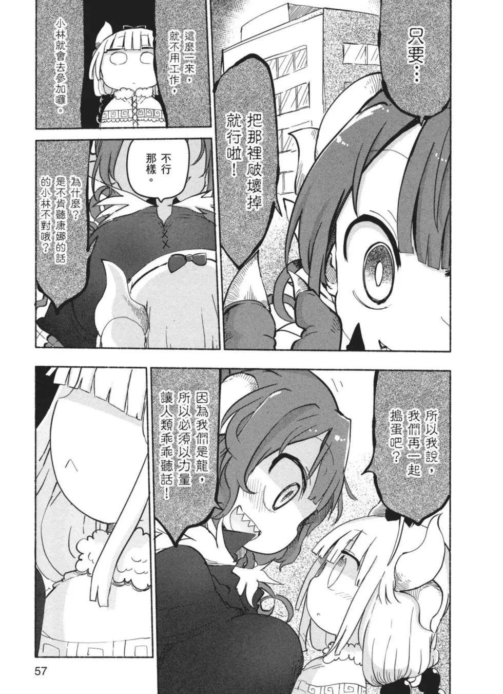 第 58 页