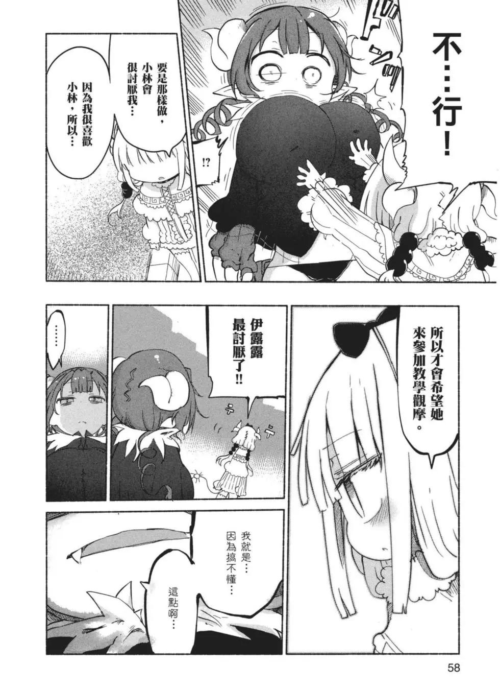 第 59 页