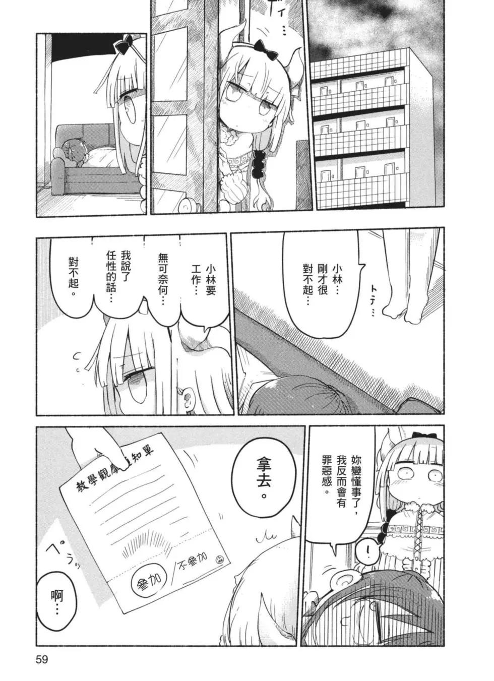 第 60 页