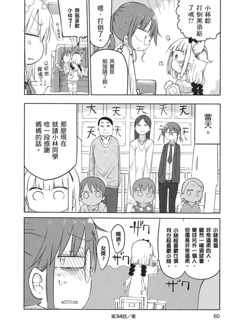 第 61 页