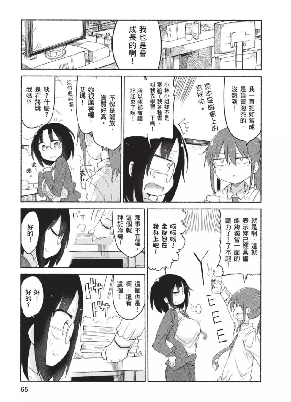 第 66 页