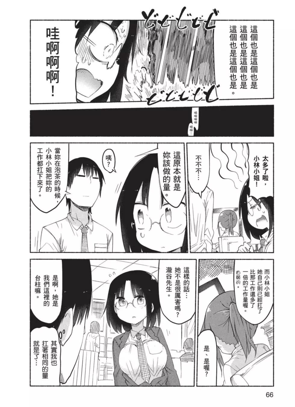 第 67 页