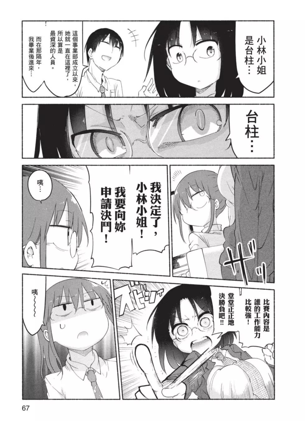 第 68 页