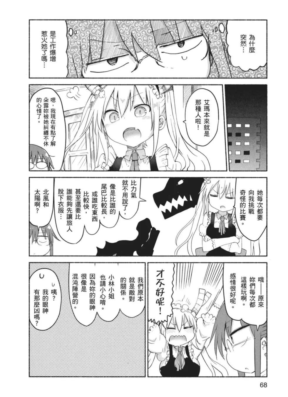 第 69 页