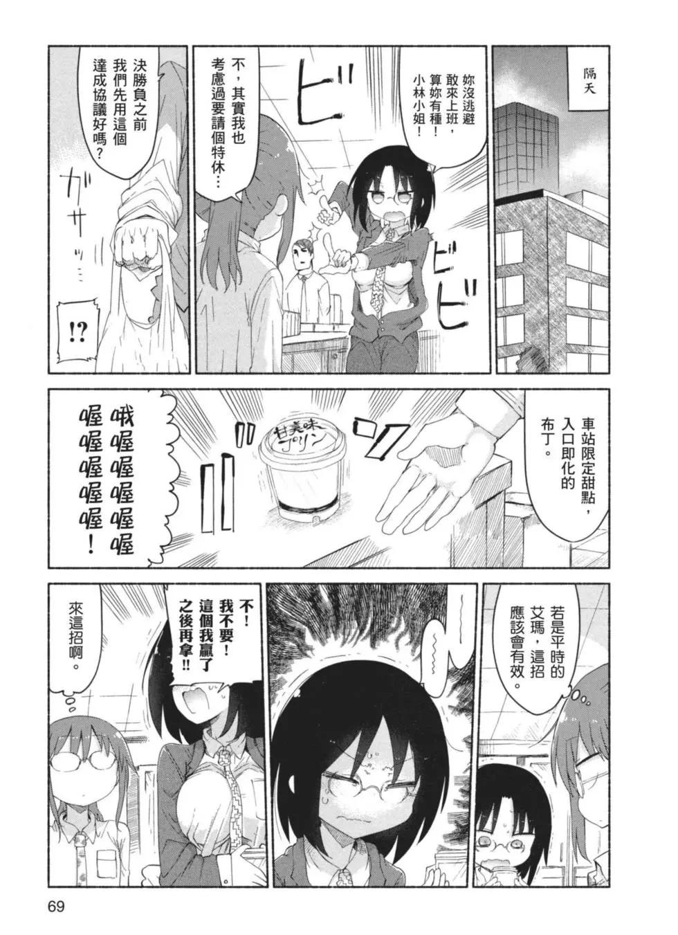 第 70 页