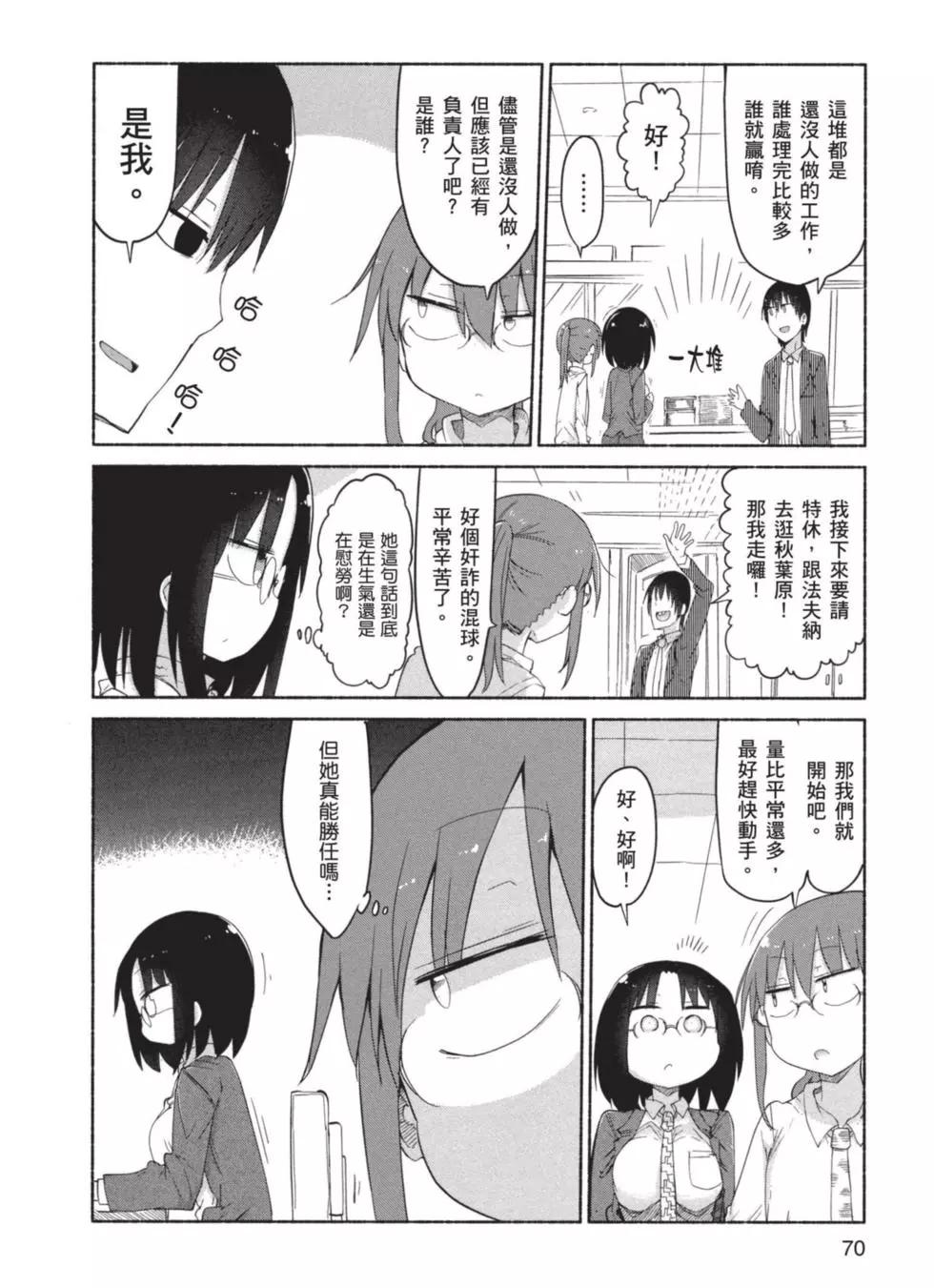 第 71 页
