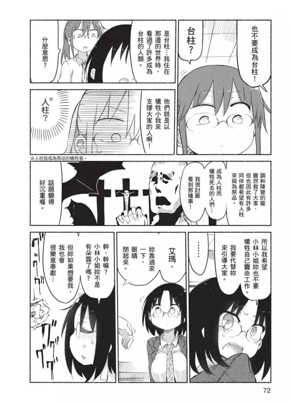第 73 页
